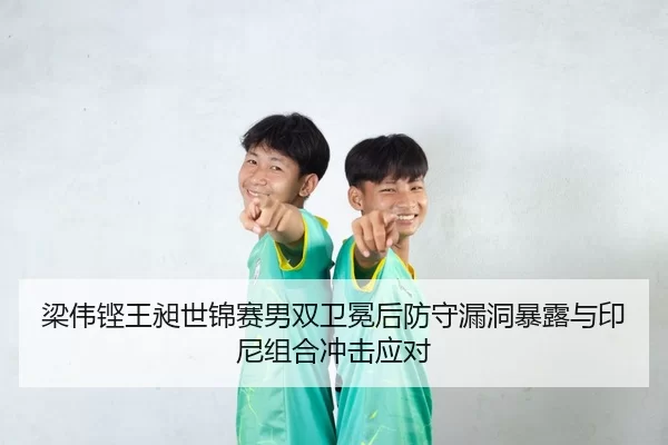 liang-wei-keng-wang-chang-shi-jin-sai-nan-shuang-wei-mian-hou-fang-shou-lou-dong-bao-lu-yu-yin-ni-zu-he-chong-ji-ying-3-664.jpg